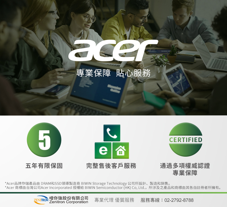 Acer 商標由台灣公司Acer Incorporated 授權給 BIWIN Semiconductor HK Co, Ltd.,所涉及之產品和商標由其各自註冊者所擁有。