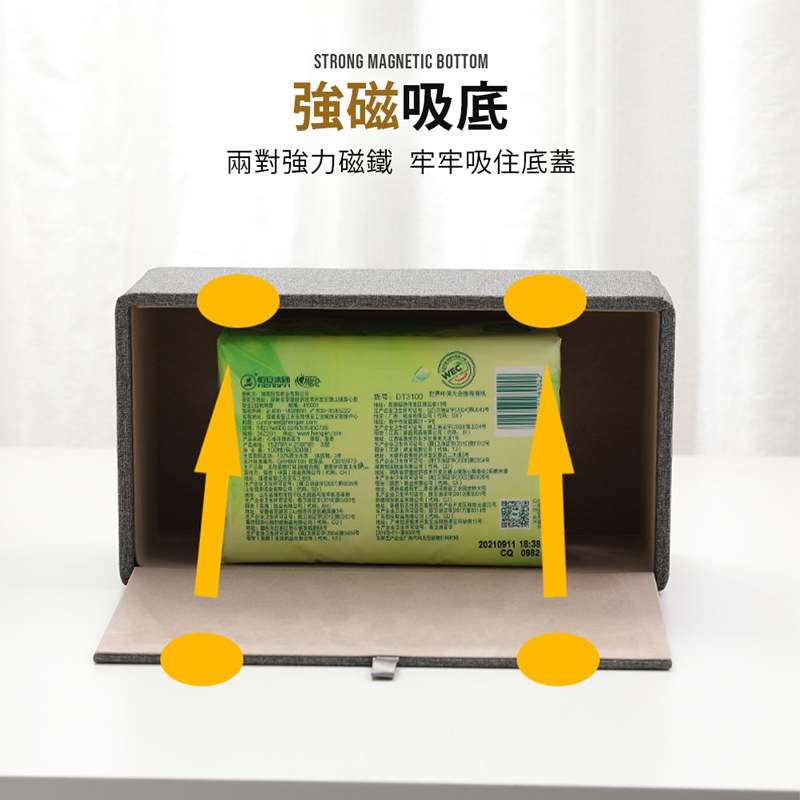 JOEKI 輕奢面紙盒 金邊面紙盒-JJ0610(磁吸紙巾盒