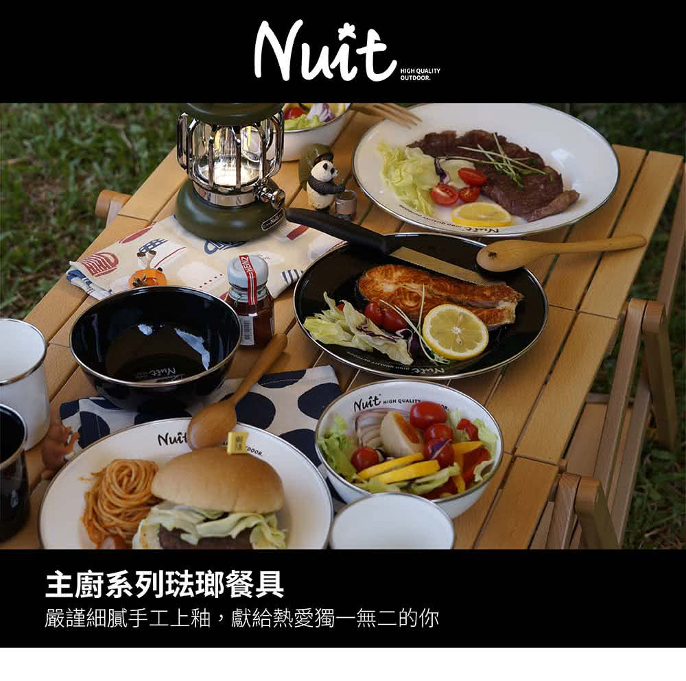 NUIT 努特 主廚系列琺瑯組 琺瑯圓盤 碗 琺瑯杯 琺瑯盤