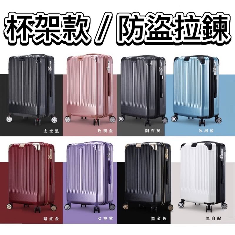 杯架款防盜拉鍊