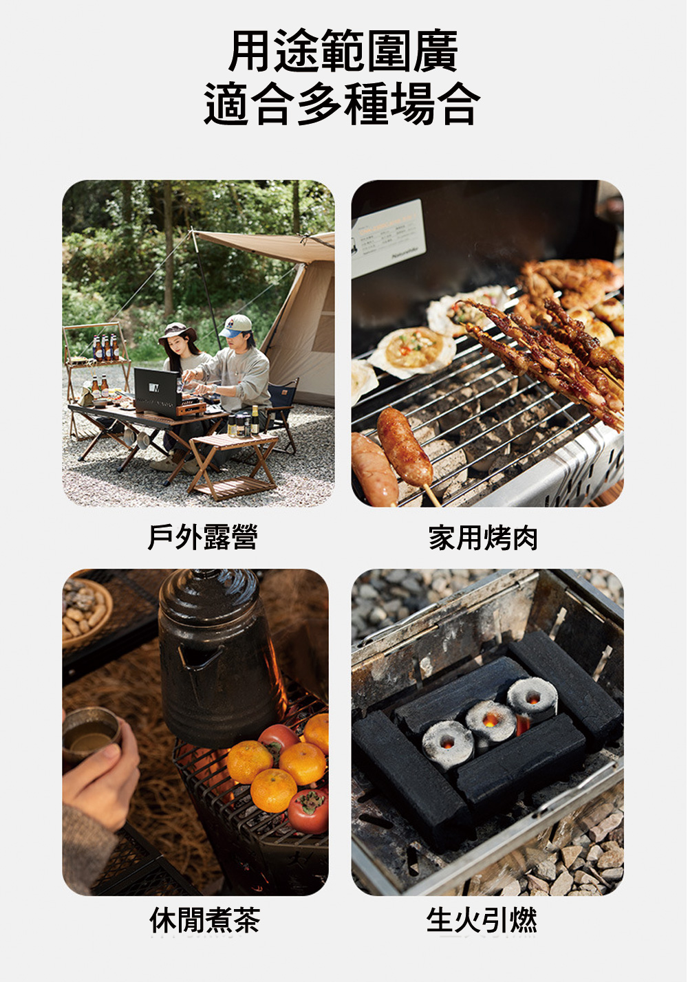 適合多種場合