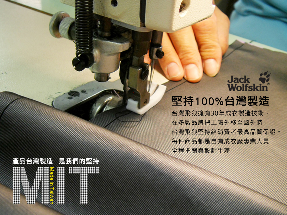 台灣飛狼堅持給消費者最高品質保證。