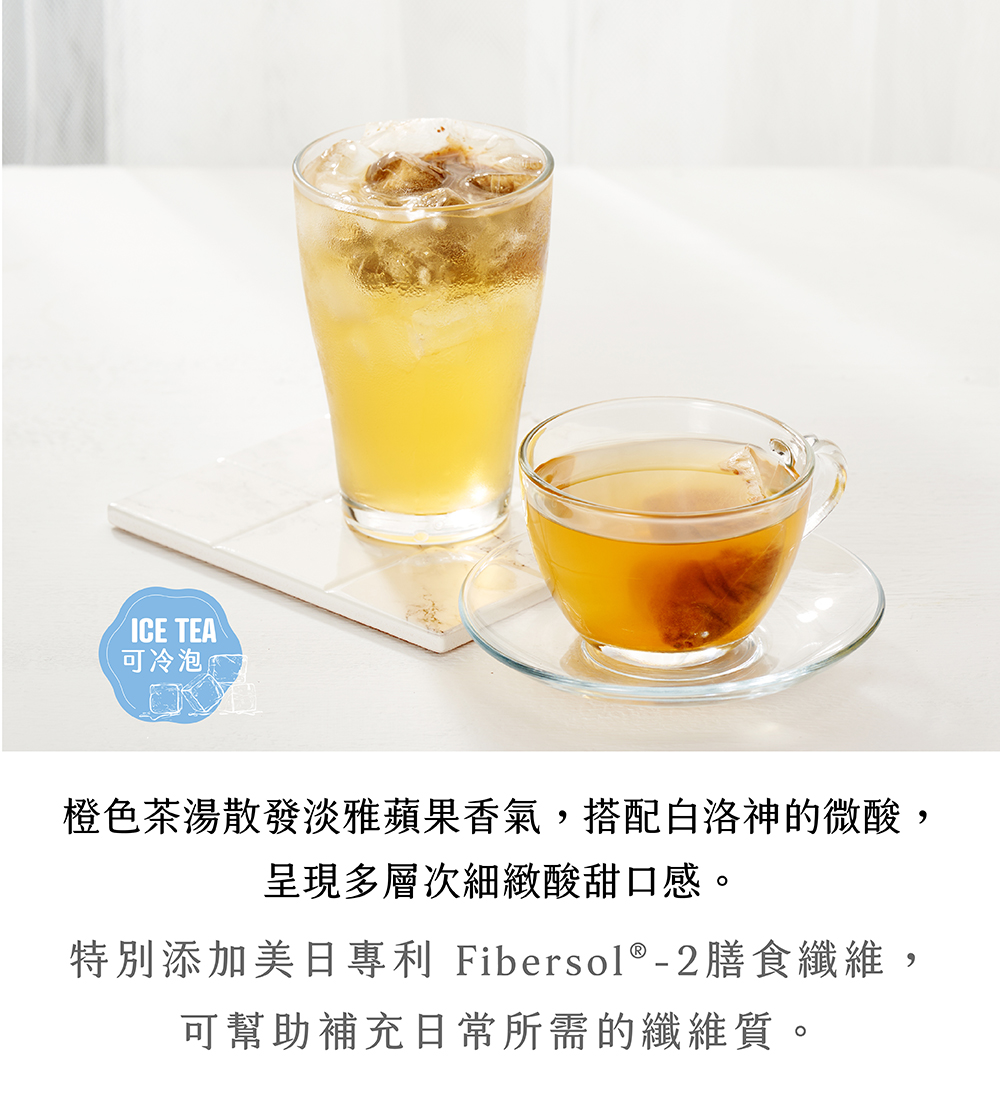 å¯å·æ³¡ æ©è²è¶æ¹¯æ£ç¼æ·¡éèæé¦æ°£,æ­éç½æ´ç¥çå¾®é¸, åç¾å¤å±¤æ¬¡ç´°ç·»é¸çå£æã ç¹å¥æ·»å ç¾æ¥å°å© Fibersol2è³é£çºç¶­, å¯å¹«å©è£åæ¥å¸¸æéççºç¶­è³ªã 