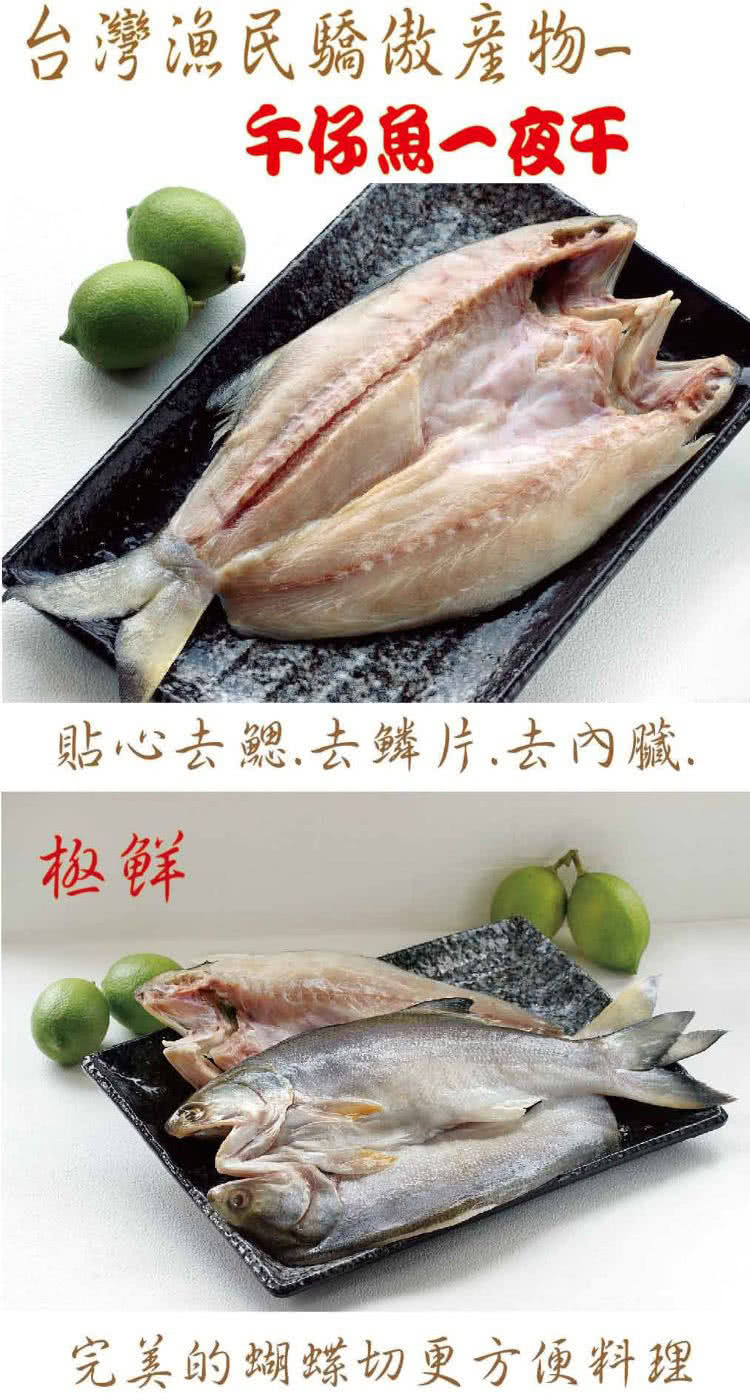 海之醇 大規格午仔魚扁鱈任選-6隻組(350g±10%/隻)