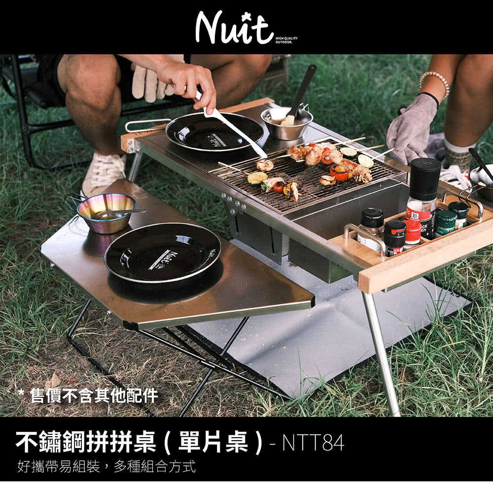 NUIT 努特 不鏽鋼拼拼桌 圍爐桌 單片桌 六角桌燒烤邊桌