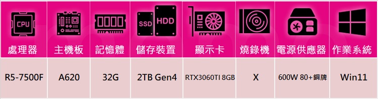 華碩平台 R5六核GeForce RTX 3060Ti Wi