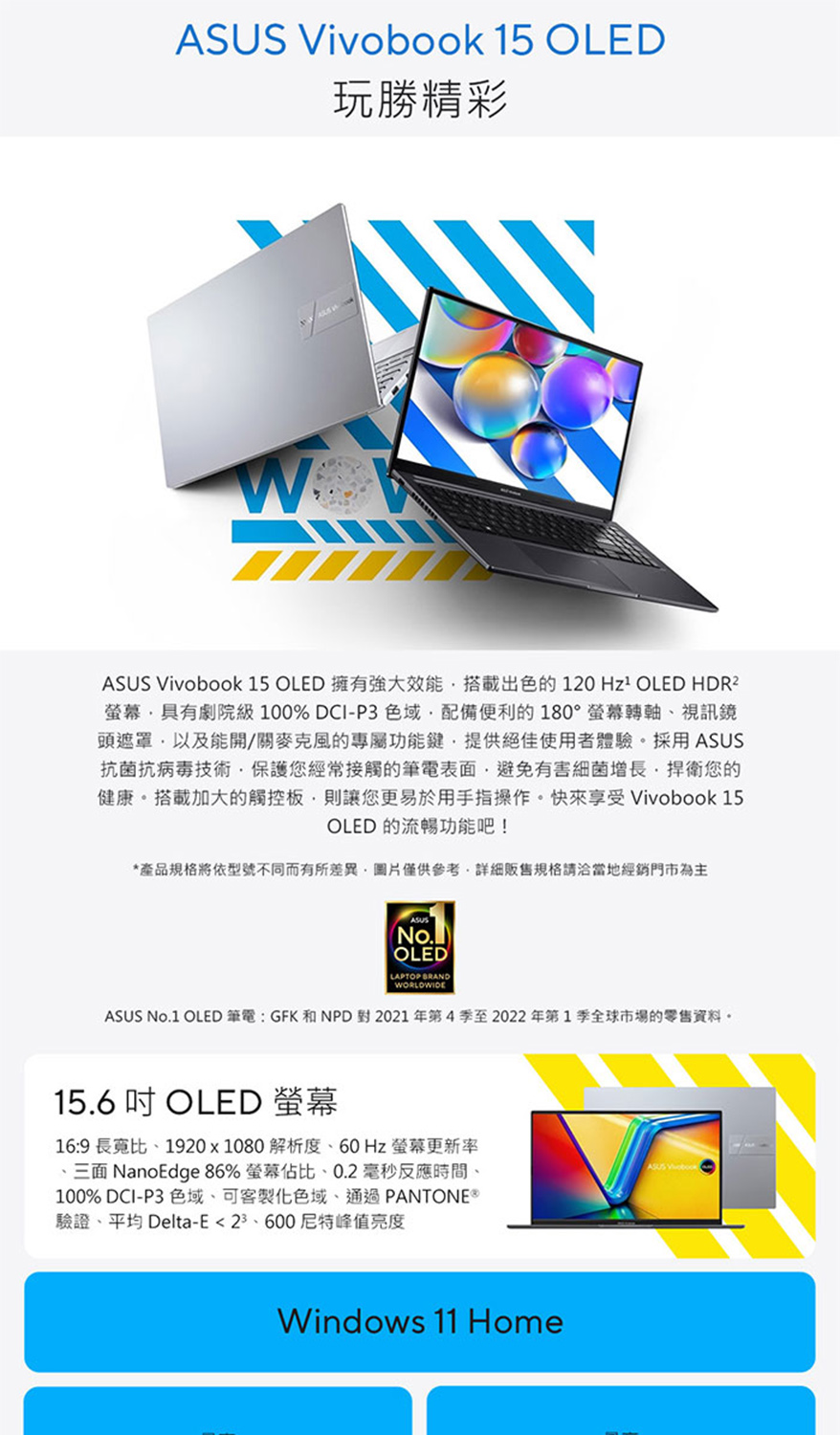 ASUS 華碩 特仕版 15.6吋效能筆電(Vivobook