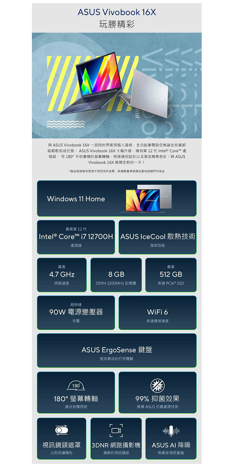 ASUS 華碩 特仕版 16吋輕薄筆電(VivoBook X