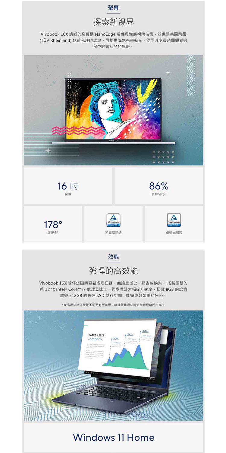 ASUS 華碩 特仕版 16吋輕薄筆電(VivoBook X