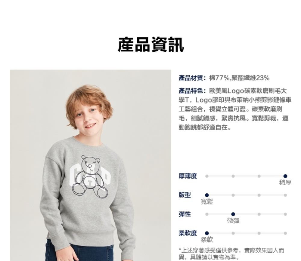 GAP 男童 Logo小熊印花大學T 碳素軟磨系列-海軍藍(