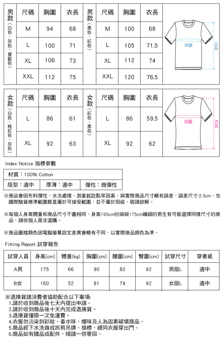 Heha 現貨+預購 （男款）TRZVA字母組合潮流短T(六