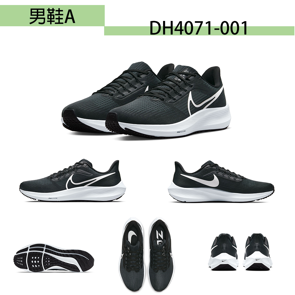 NIKE 耐吉 慢跑鞋 男鞋 運動鞋 共5款(DH40710