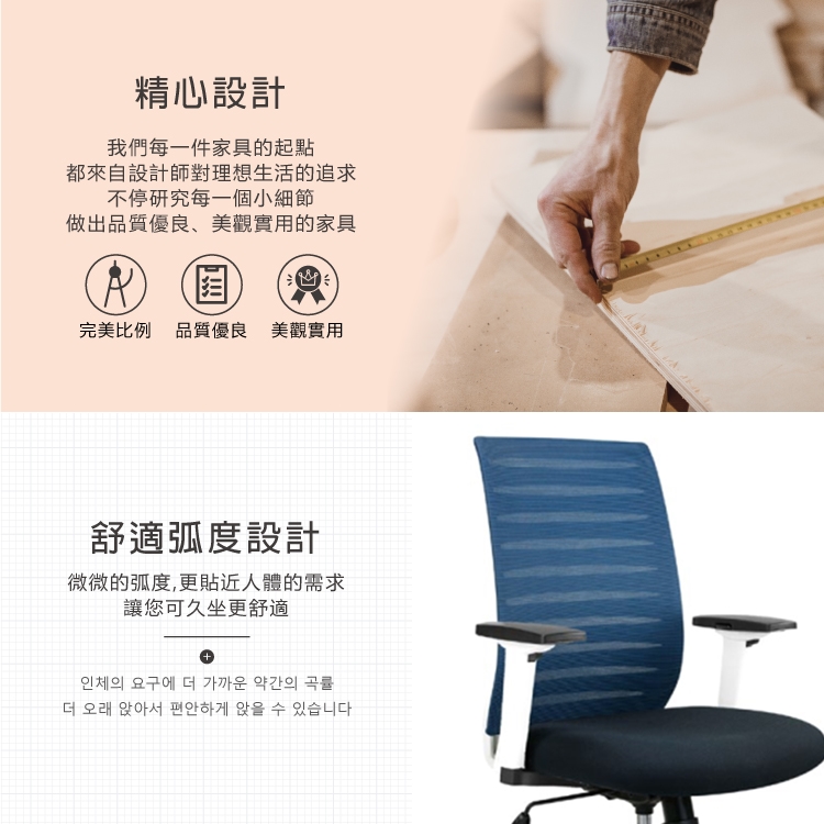 AS 雅司設計 坐好適扶手網椅62x57x94-104cm折