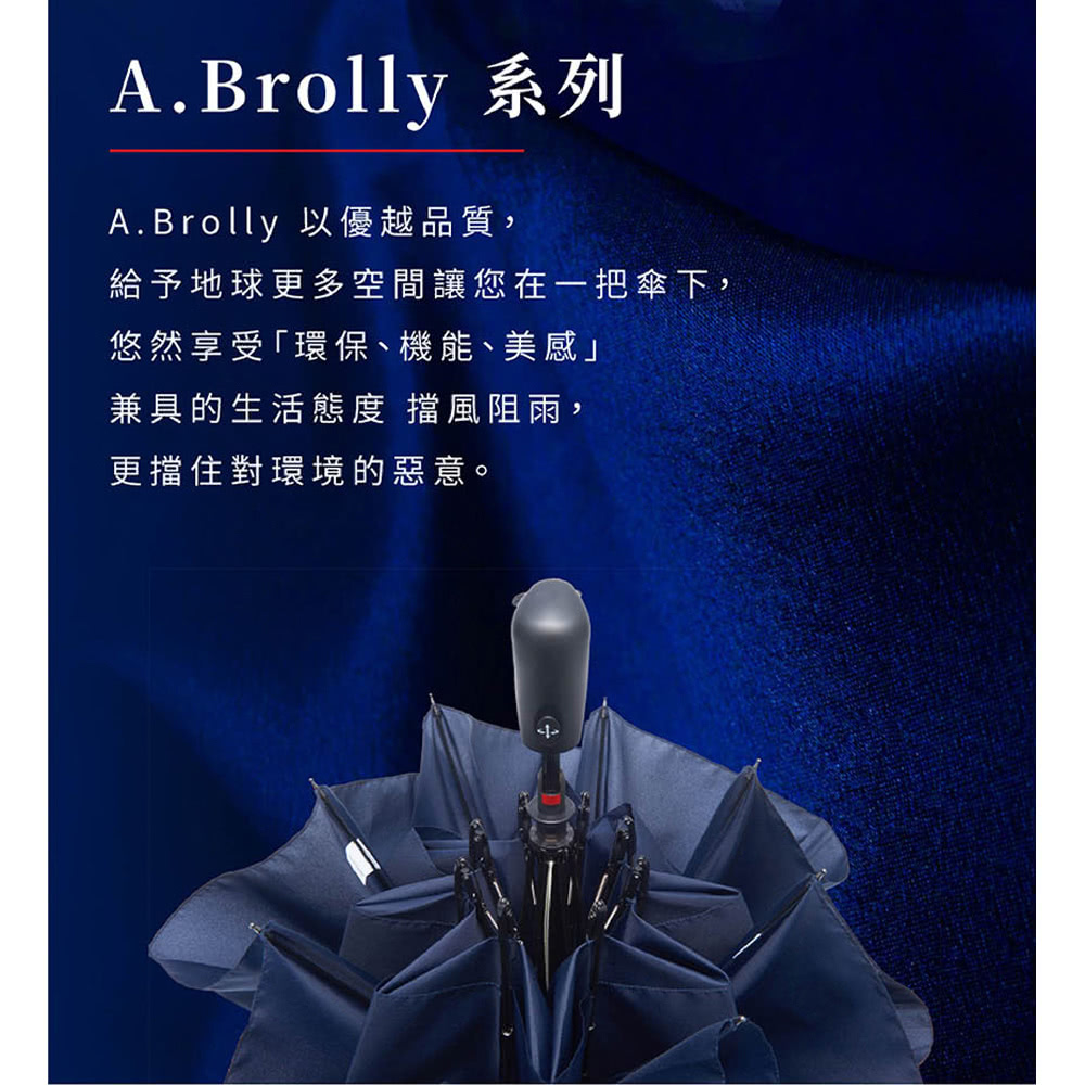 A.Brolly亞伯尼 地鐵TubeAuto系列傘*1支-顏