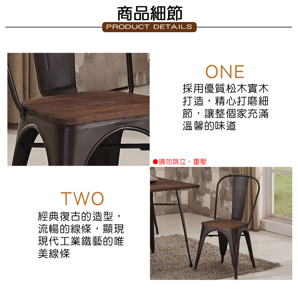 AT HOME 二入組咖啡色鐵藝餐椅/休閒椅 美式工業(強尼