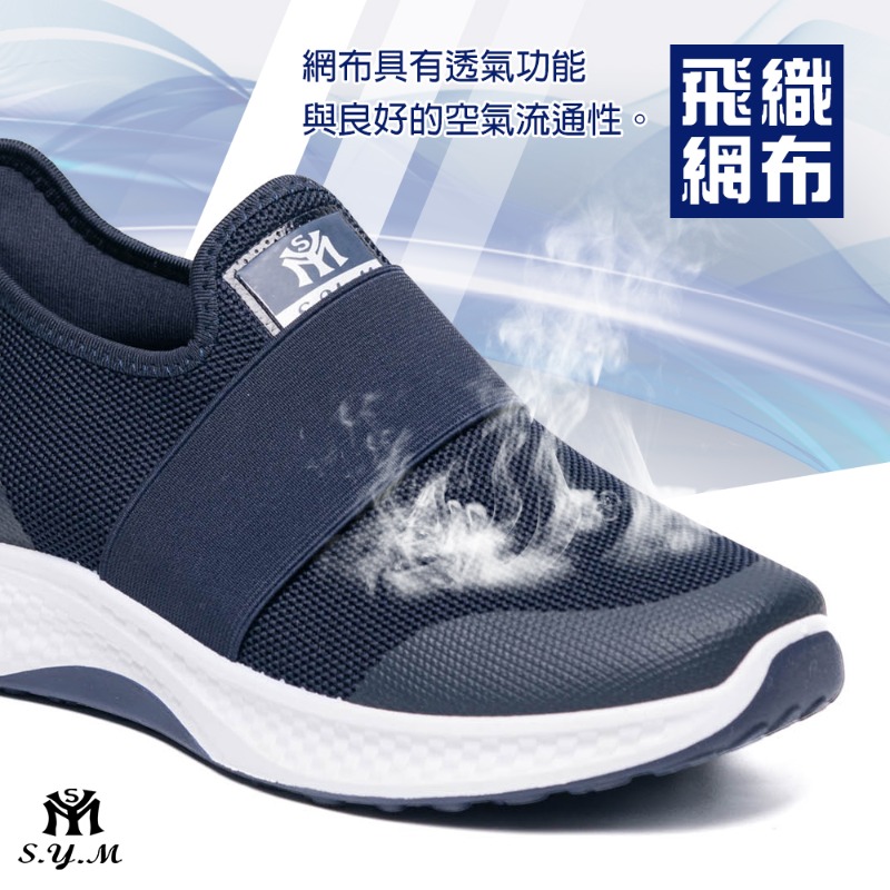 S.Y.M 透氣飛織舒適懶人鞋-藍品牌優惠