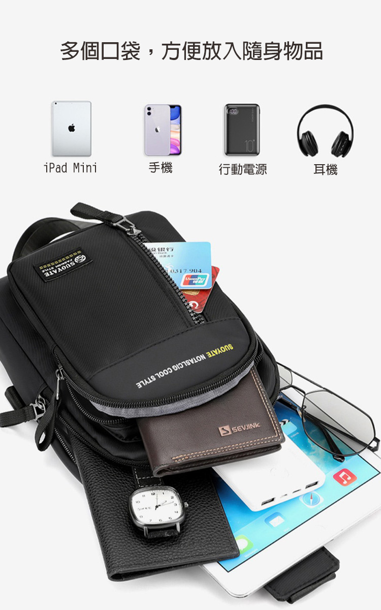 多個口袋,方便放入隨身物品 手機 设银行 行動電源 耳機 