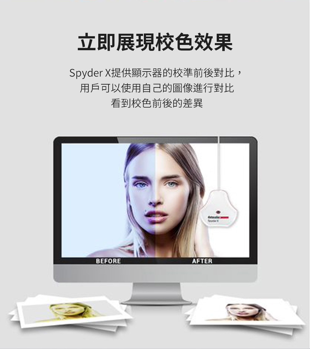 Datacolor SpyderX Elite 螢幕校色器-