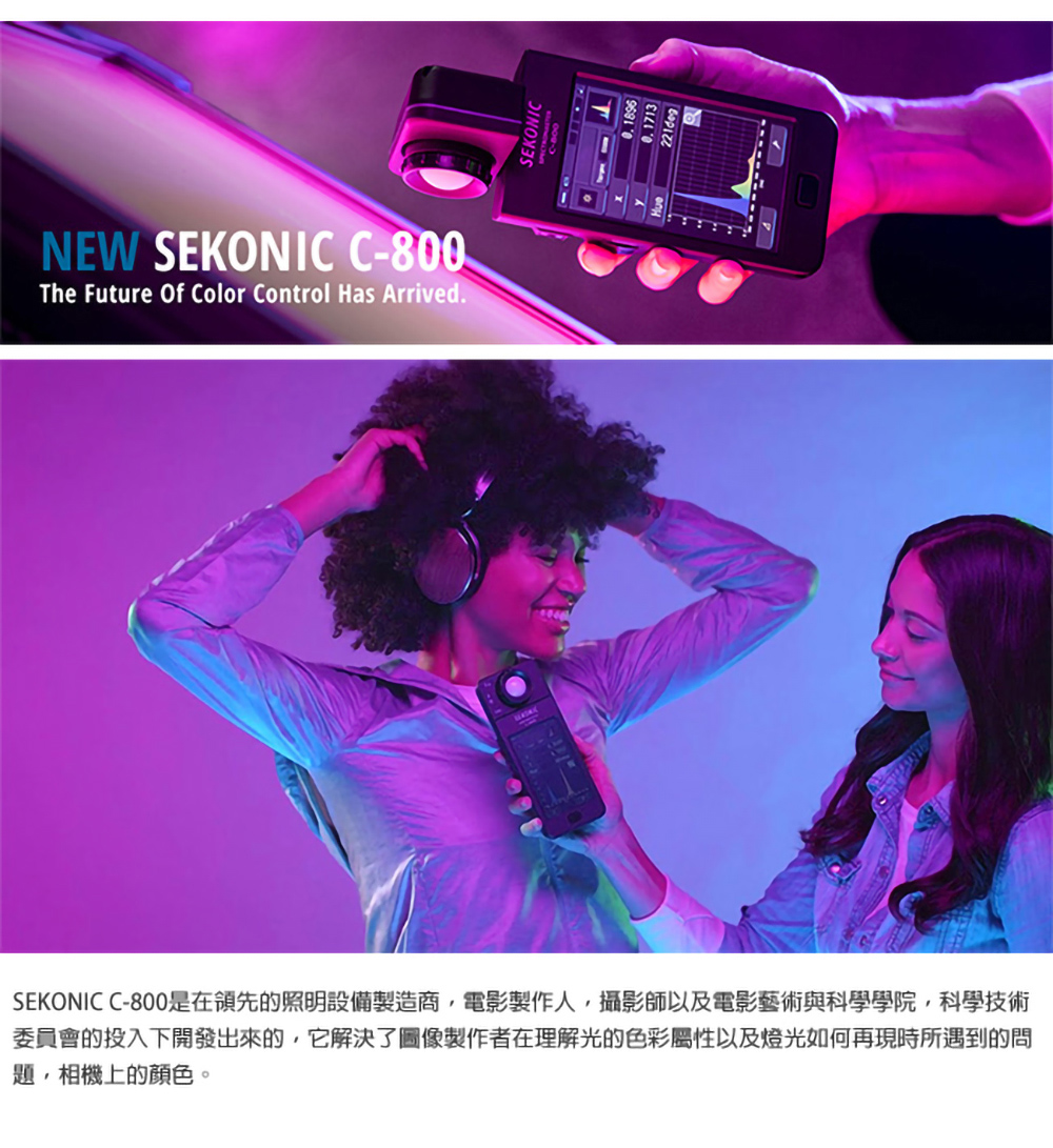 SEKONIC C-800 Spectrometer 數位光