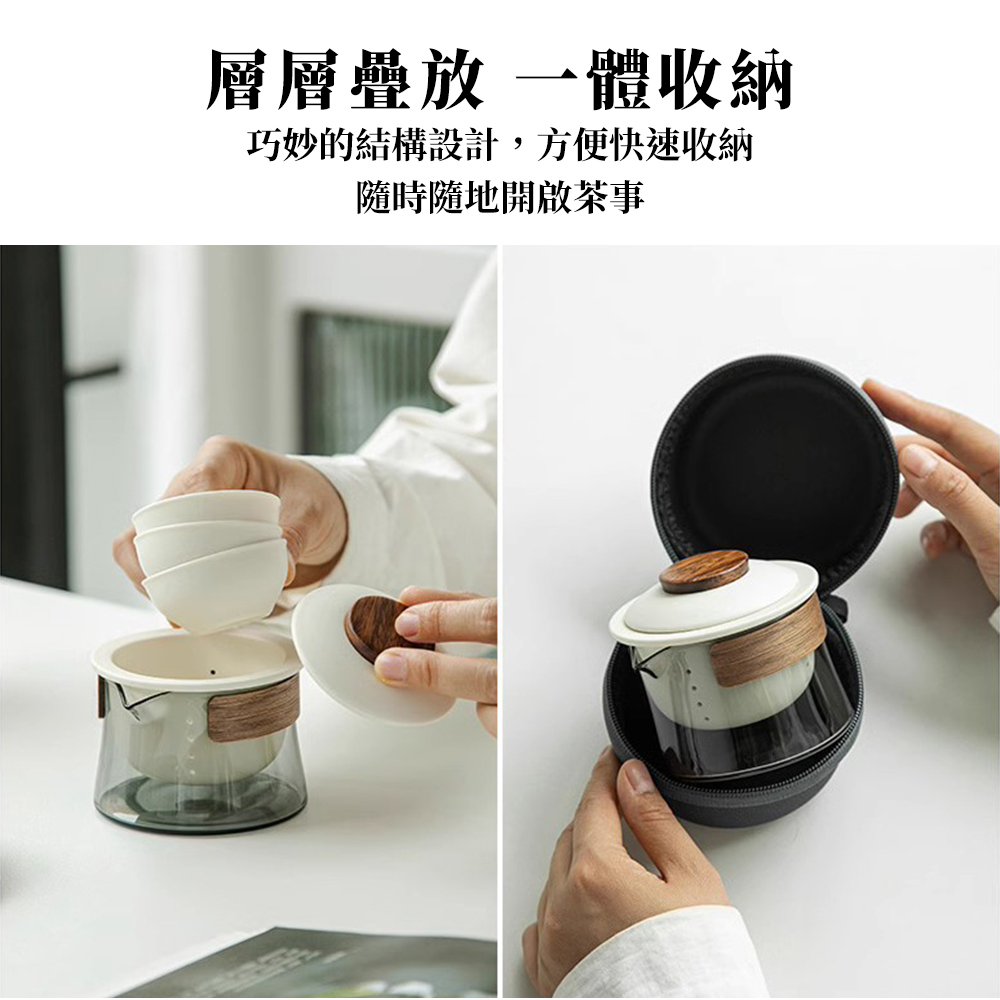層層疊放 一體收納 巧妙的結構設計,方便快速收納 隨時隨地開啟茶事