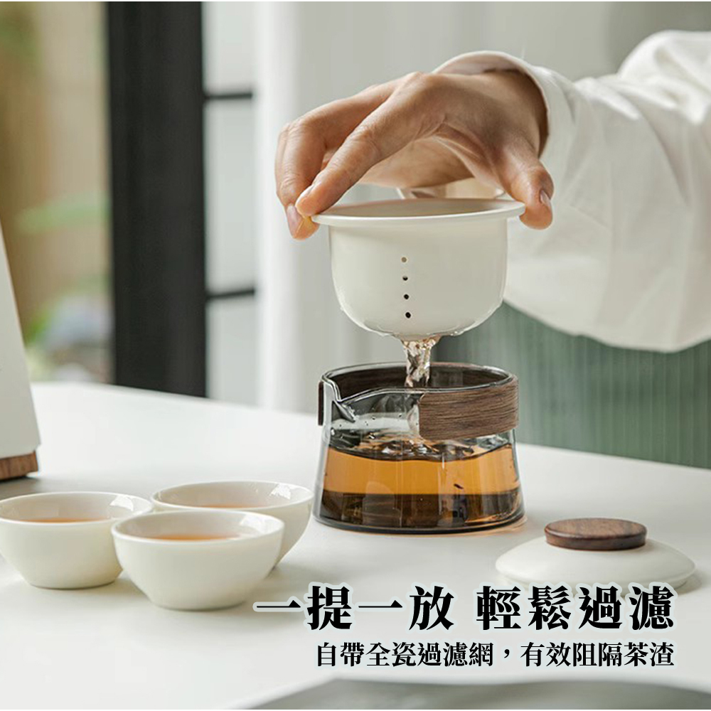 一提一放 輕鬆過濾 自帶全瓷過濾網,有效阻隔茶渣