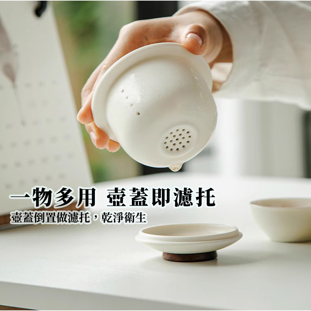 一物多用 壺蓋即濾托 壺蓋倒置做濾托,乾淨衛生