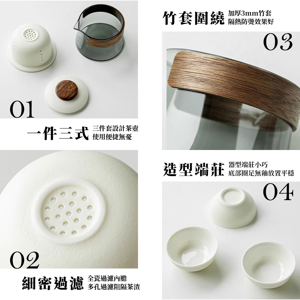 竹套圍繞 隔熱防燙效果好