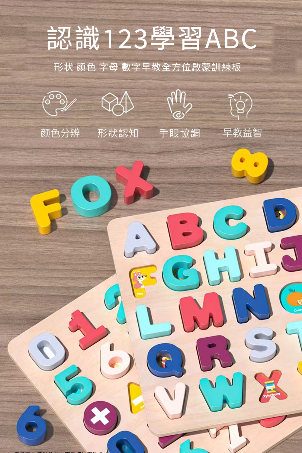 形状 颜色 字母 數字早教全方位啟蒙訓練板