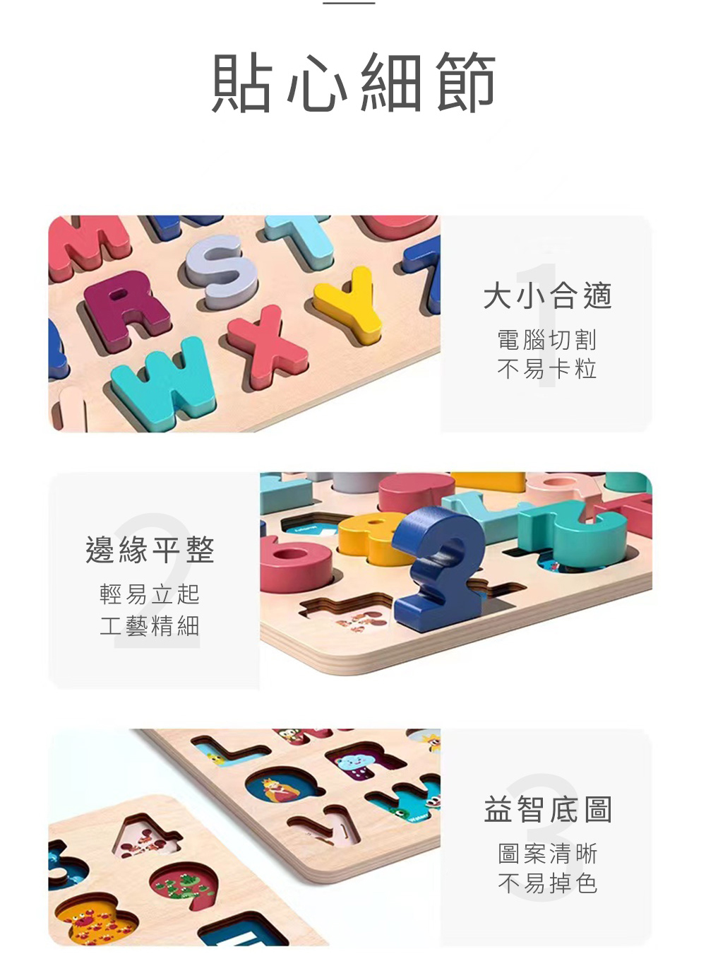 貼心細節