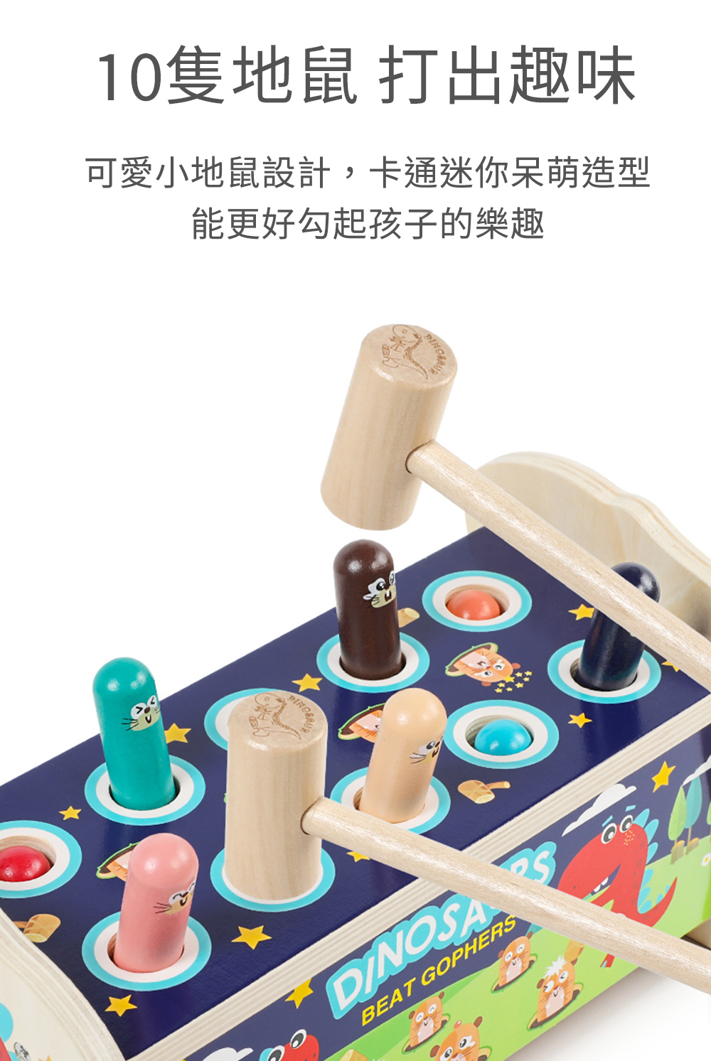 10隻地鼠 打出趣味 可愛小地鼠設計,卡通迷你呆萌造型 能更好勾起孩子的樂趣 