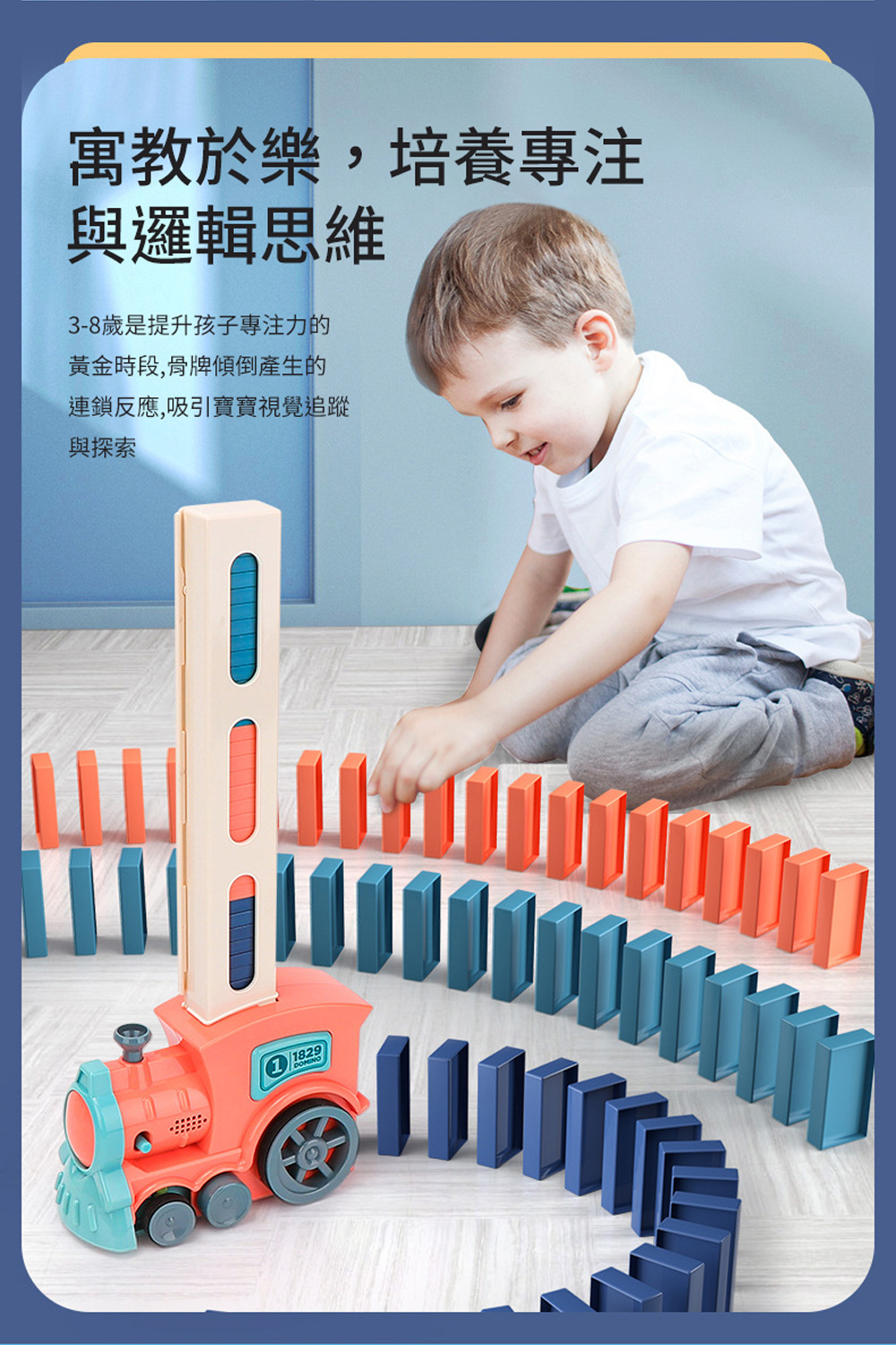 連鎖反應,吸引寶寶視覺追蹤