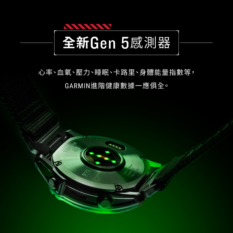 GARMINé²éå¥åº·æ¸æä¸æä¿±å¨ã å¿çãè¡æ°§ãå£åãç¡ç ãå¡è·¯éãèº«é«è½éææ¸ç­, å¨æ°Gen 5ææ¸¬å¨ 