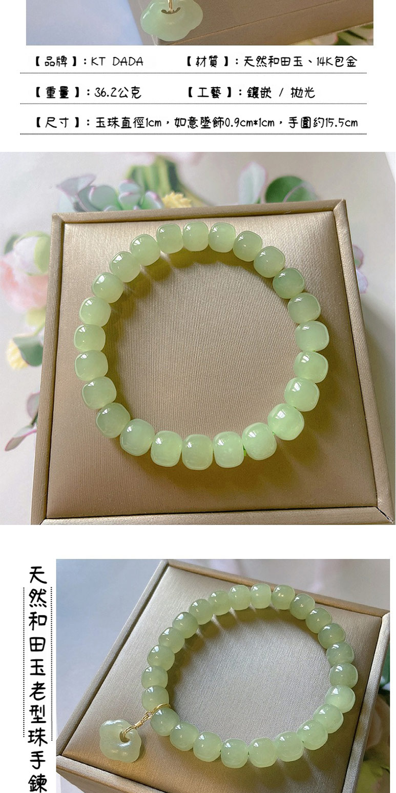 尺寸玉珠直徑1cm,如意墜飾0.9cm1cm,手圍約15.5cm