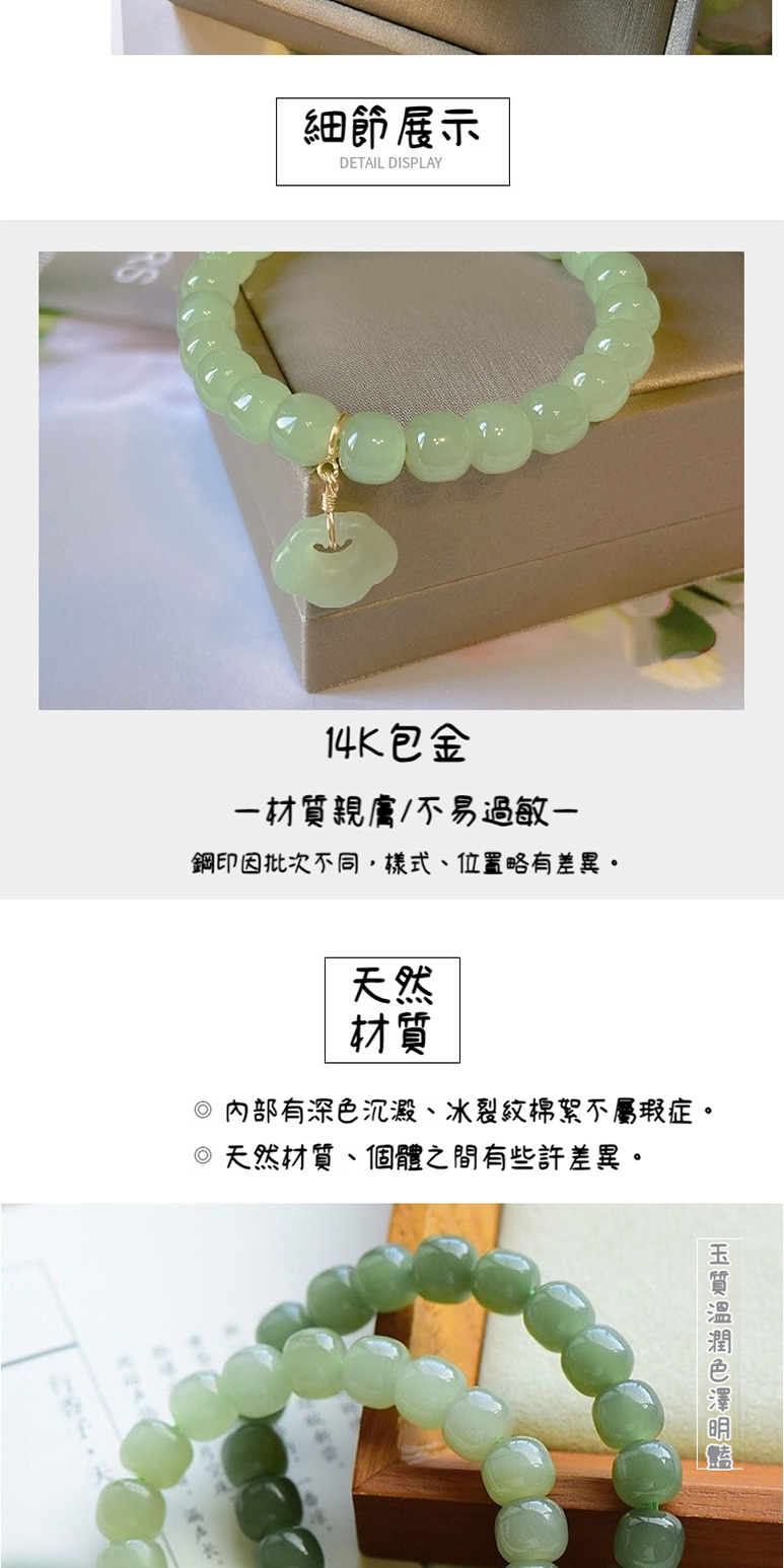 內部有深色沉澱、冰裂紋棉絮不屬瑕症。