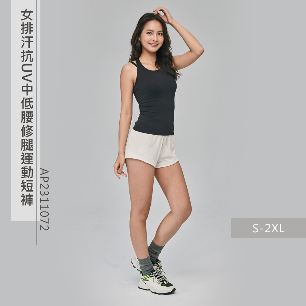 ADISI 女排汗抗UV中低腰修腿運動短褲AP2311072