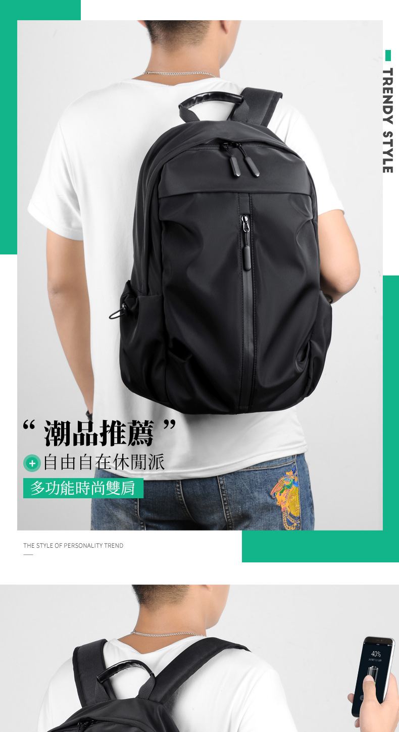 潮品推薦 自由自在休閒派 多功能時尚雙肩 