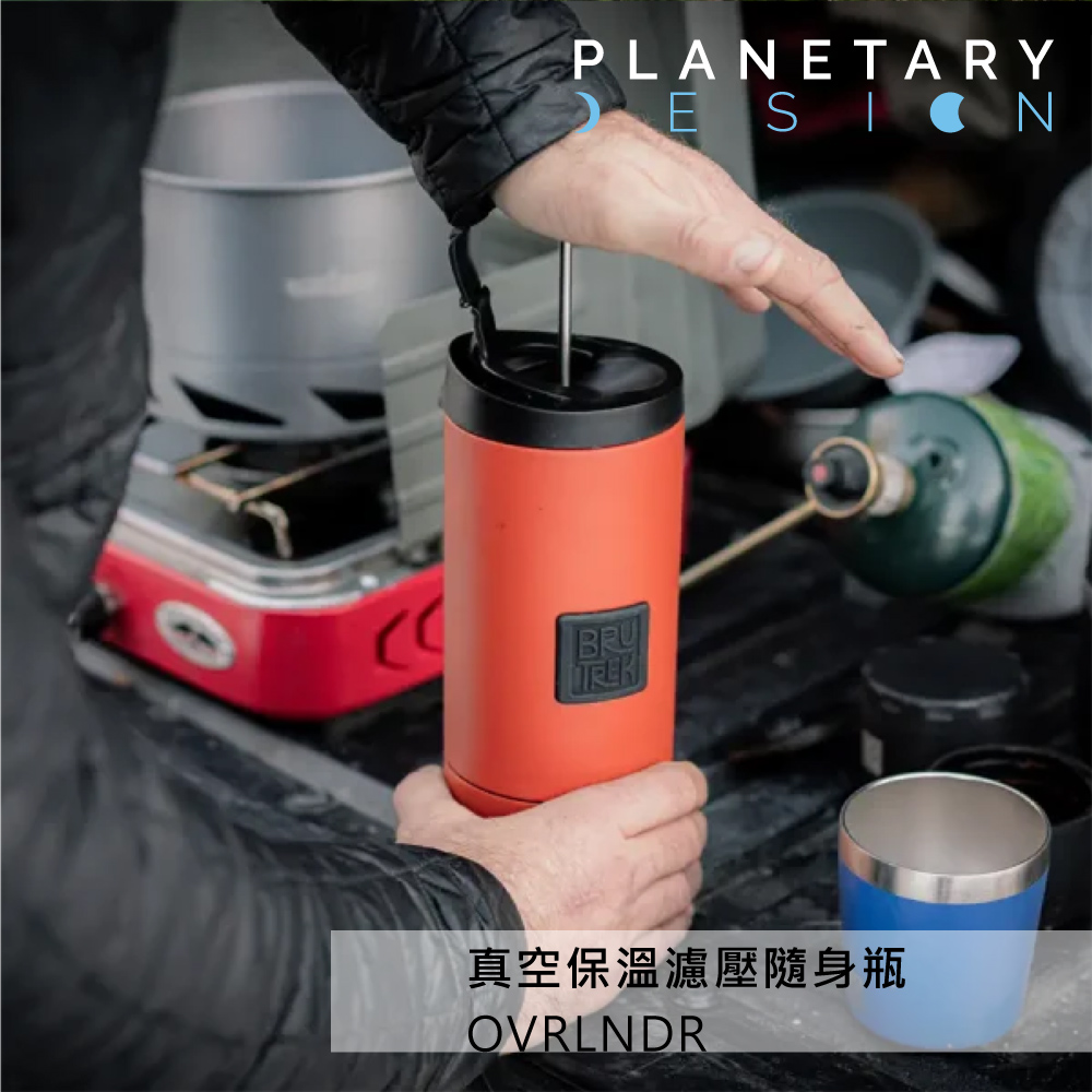 Planetary Design 真空保溫濾壓隨身瓶 OVR