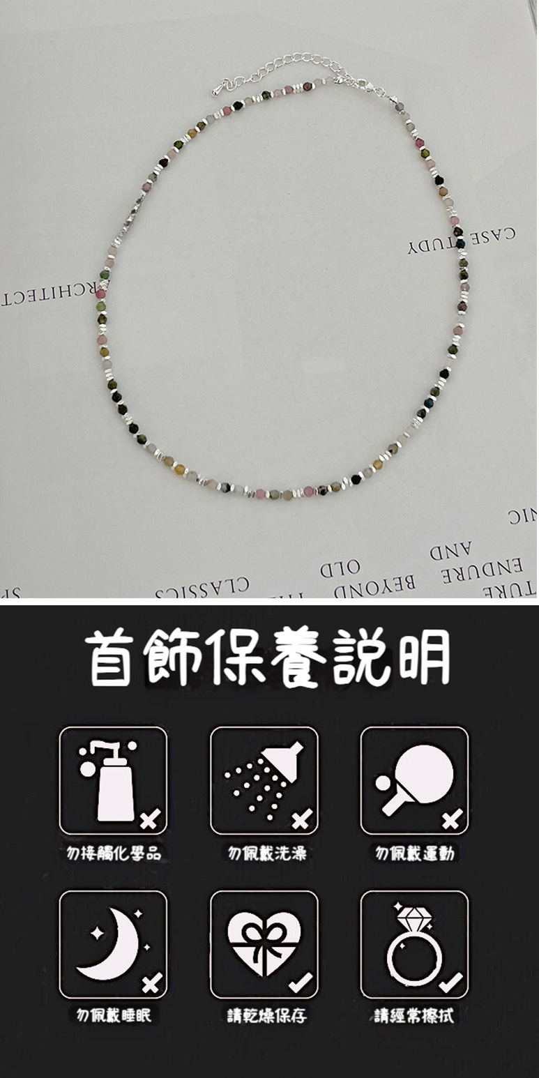首飾保養說明