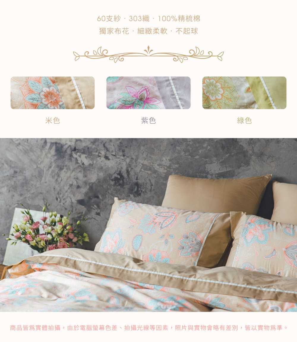 LITA 麗塔寢飾 60支精梳棉 枕套床包組 花園-共3色(