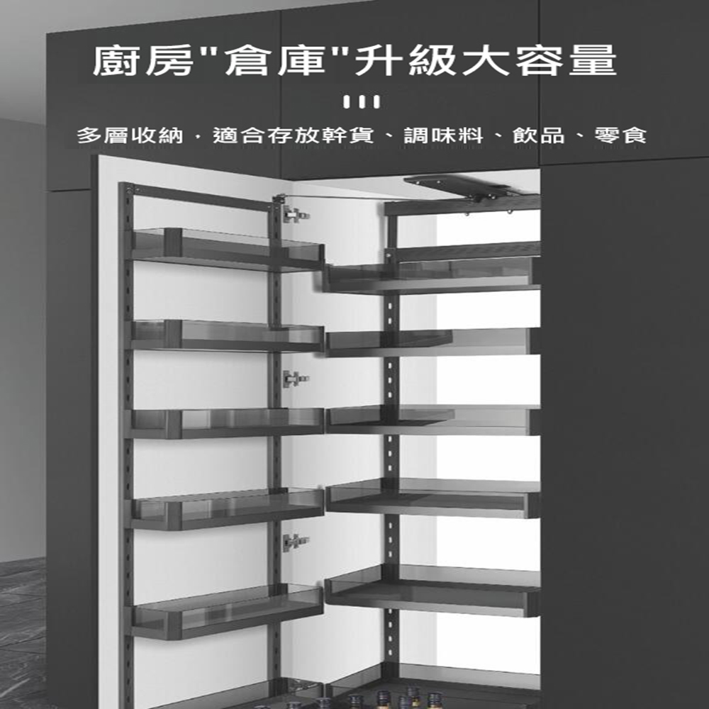 SongSH 600櫃體4層-櫥櫃拉籃置物架收納盒儲物櫃鋁合