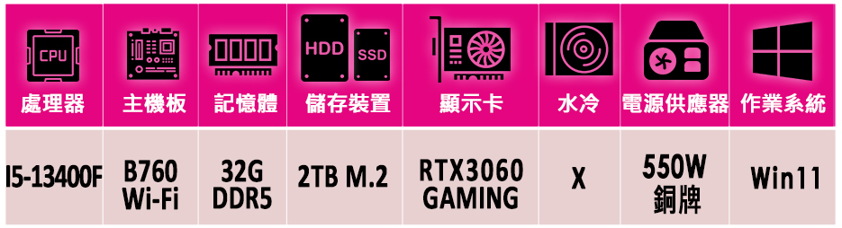 微星平台 i5十核GeForce RTX 3060 Win1
