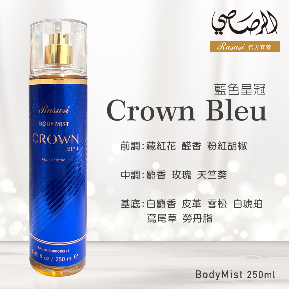基底白麝香 皮革 雪松 白琥珀