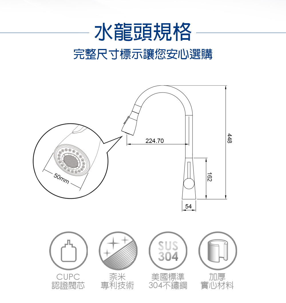 Morris 304不鏽鋼廚房抽拉龍頭(MF-2114CH)