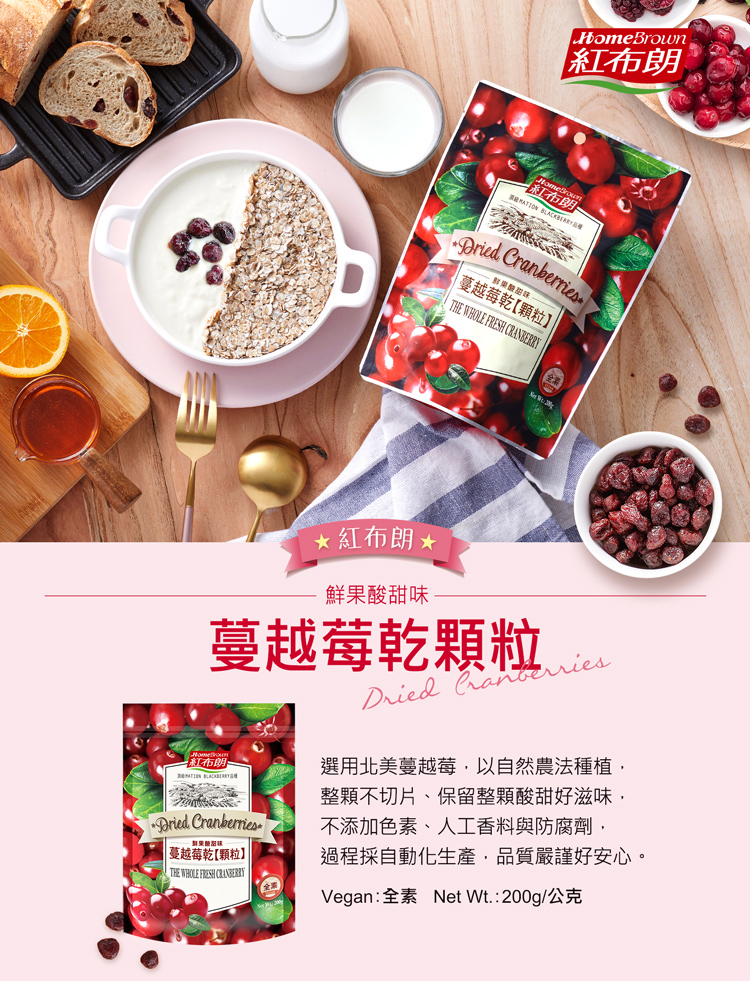 Vegan全素 Net Wt. 200g公克