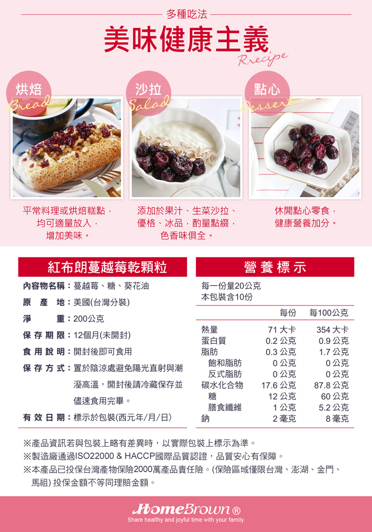 本產品已投保台灣產物保險2000萬產品責任險。保險區域僅限台灣、澎湖、金門、