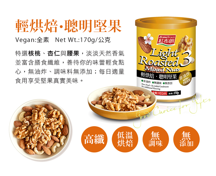 Vegan全素 Net Wt.170g公克