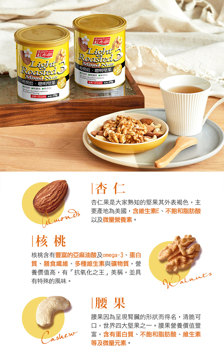 核桃含有豐富的亞麻油酸及omega3、蛋白