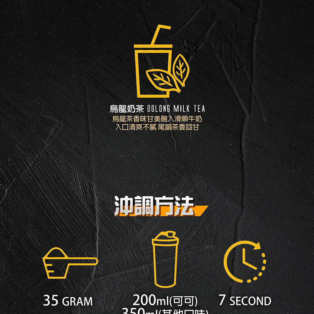 烏龍奶茶 DOLONG MILK TEA