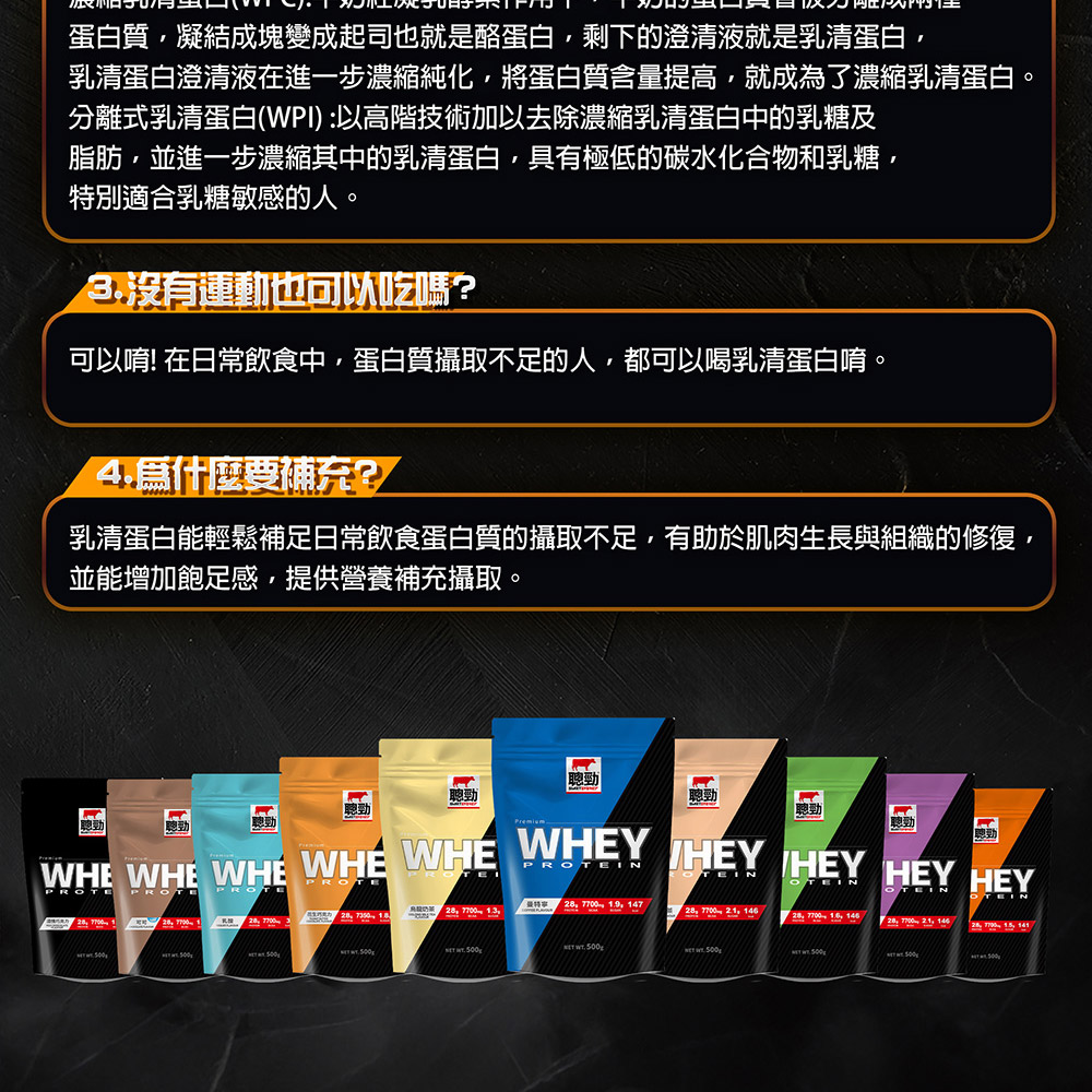 乳清蛋白澄清液在進一步濃縮純化,將蛋白質含量提高,就成為了濃縮乳清蛋白。