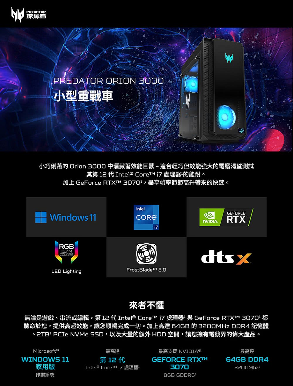 Acer 宏碁 福利品 i7獨顯RTX電競電腦(PO3-64